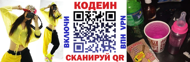 Codein Purple Drank  купить  сайты  OMG сайт  Иваново 