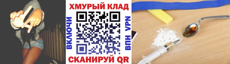 ГЕРОИН хмурый  закладка  Иваново 