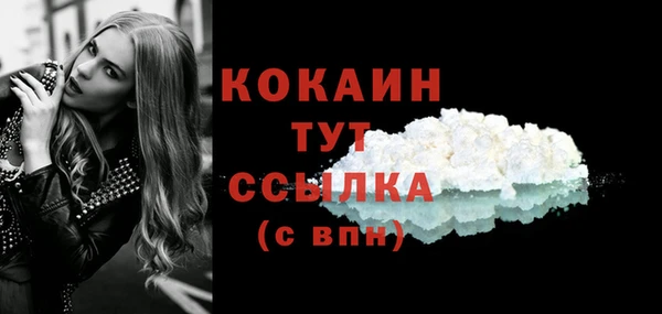 кокаин премиум Михайловск