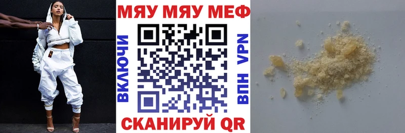 Меф мяу мяу  как найти наркотики  гидра ссылки  Иваново 